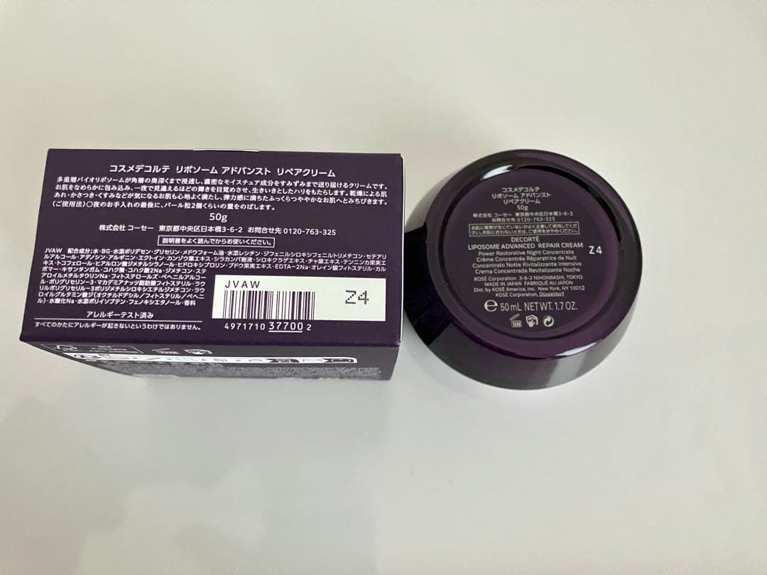 コスメデコルテ コスデコ リポソーム アドバンスト リペアクリーム 50g