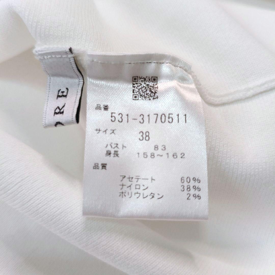 【VERY掲載品】 ADORE 洗える ドライストレッチニット ベスト 38 白