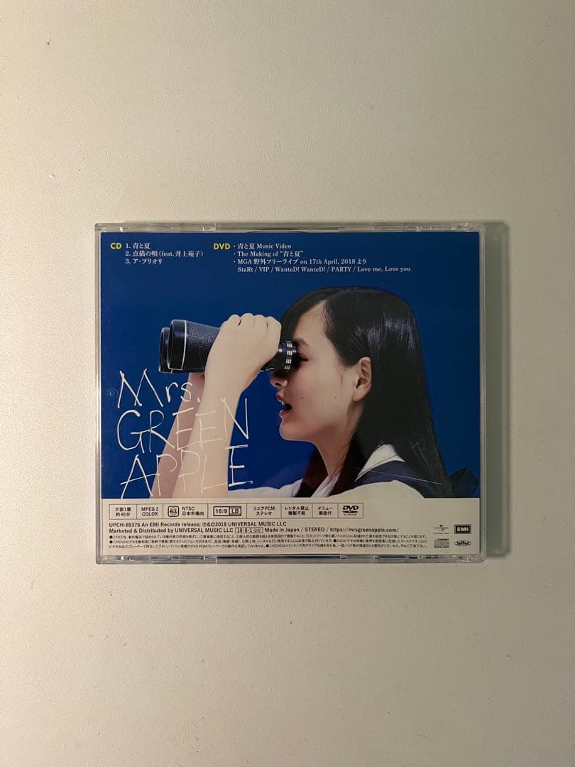Mrs. GREEN APPLE 青と夏　初回限定盤