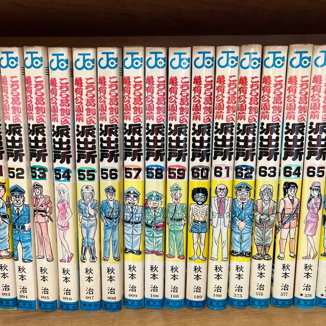 こちら葛飾区亀有公園前派出所 92冊セット