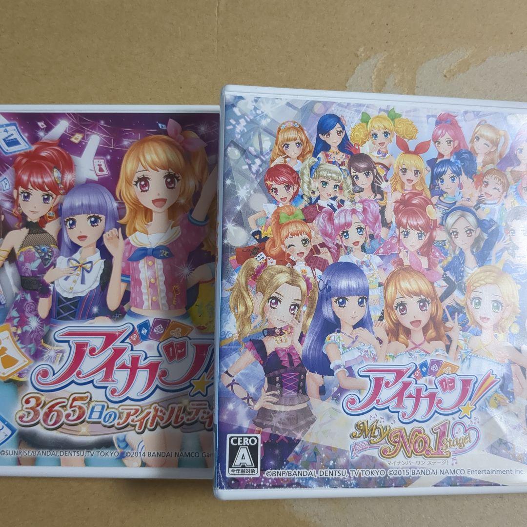アイカツMy No.1 Stage!＆アイカツ！365日のアイドルデイズ