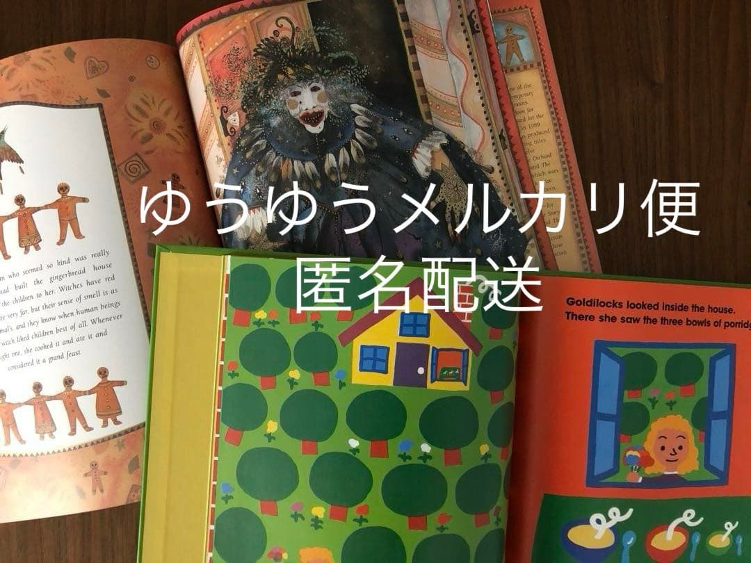 さんびきのくま ／ ヘンゼルとグレーテル 洋書 英語 絵本2冊セット 希少 レア