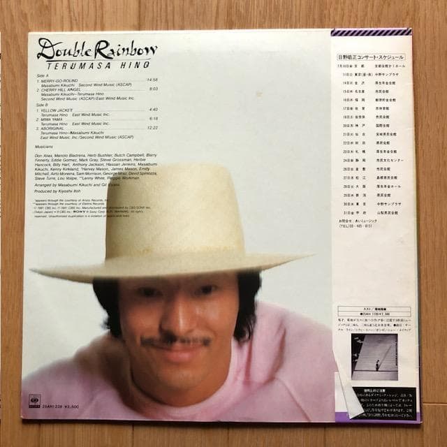 【LP】日野皓正『ダブル・レインボー』帯付 1981年名盤 d966y96