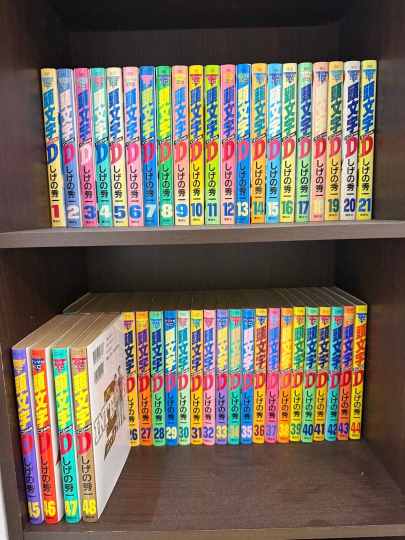漫画 頭文字D 全巻セット 1〜48巻