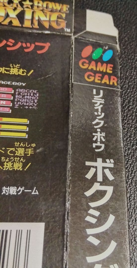 ✿　箱のみ　リディック・ボウ　ボクシング　ゲームギア