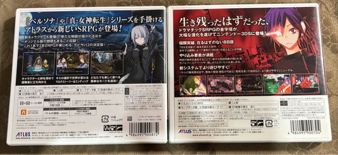 デビルサバイバー2 & オーバークロック セット