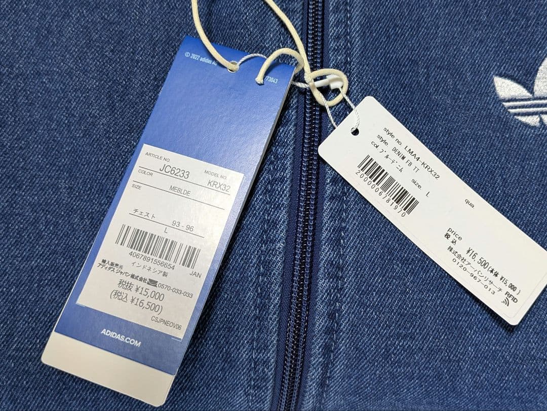 完売品 adidas ファイヤーバード デニムジャケット　Lサイズ