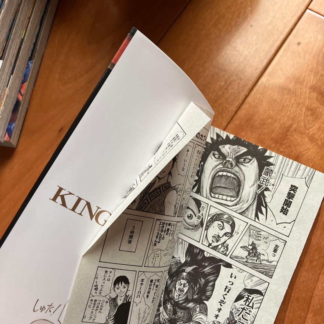 キングダム1〜30巻