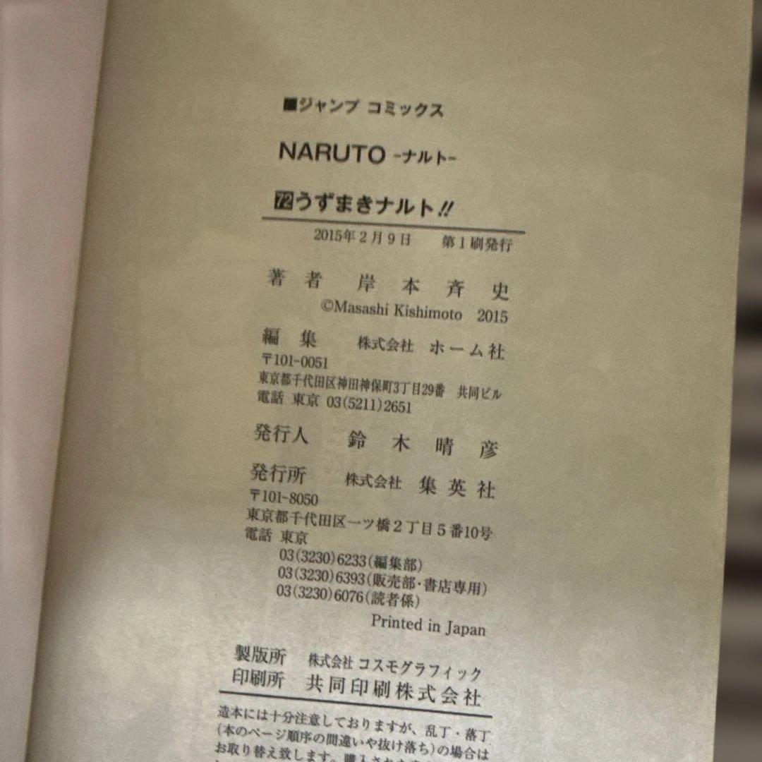 NARUTO　BORUTO　計92冊　完結　全巻　セット　P-0216 33