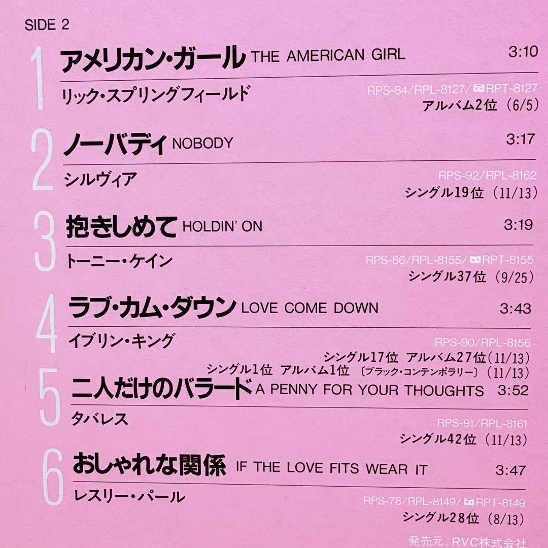 稀少・見本盤RCAプロモーションレコード／全米トップ40スペシャル