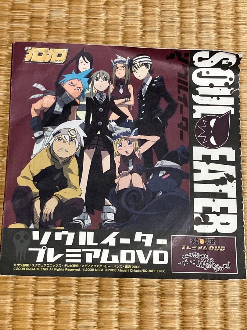 ソウルイーター ドラマCD ラジオCD プレミアムDVD