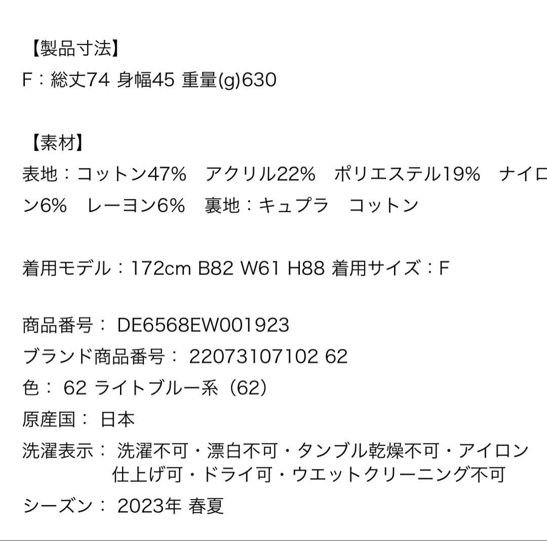 美品 94600円 デプレ サンセットツィードベルテッドジレ 完売品　高級素材