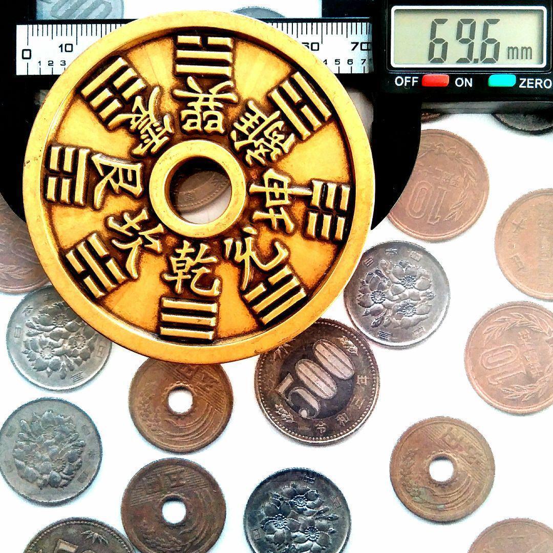 超超特大判 中國 干支十二支 背面八卦 護符錢 A2960