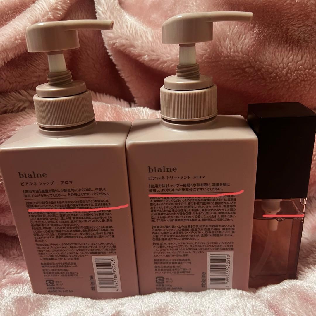 bialne シャンプー・トリートメント・ヘアオイルセット