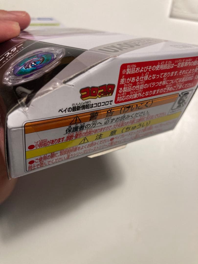 ワイバーンホバー 2-80 GN 未開封