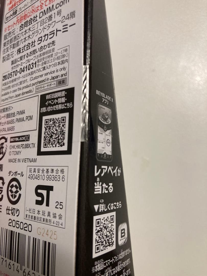 ワイバーンホバー 2-80 GN 未開封