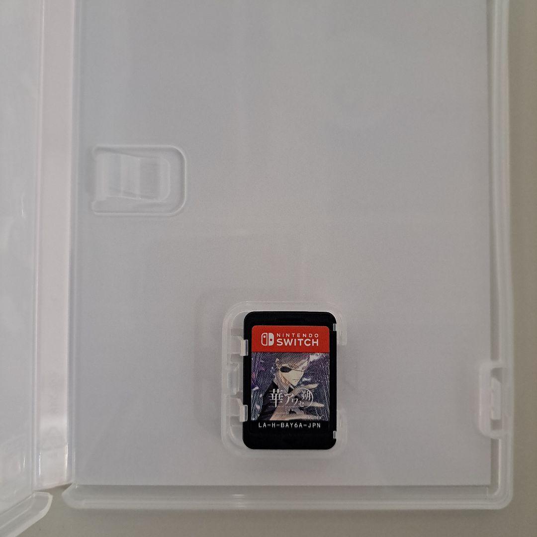 華アワセ 朔 コンプリートセット 3本未開封 Nintendo Switch