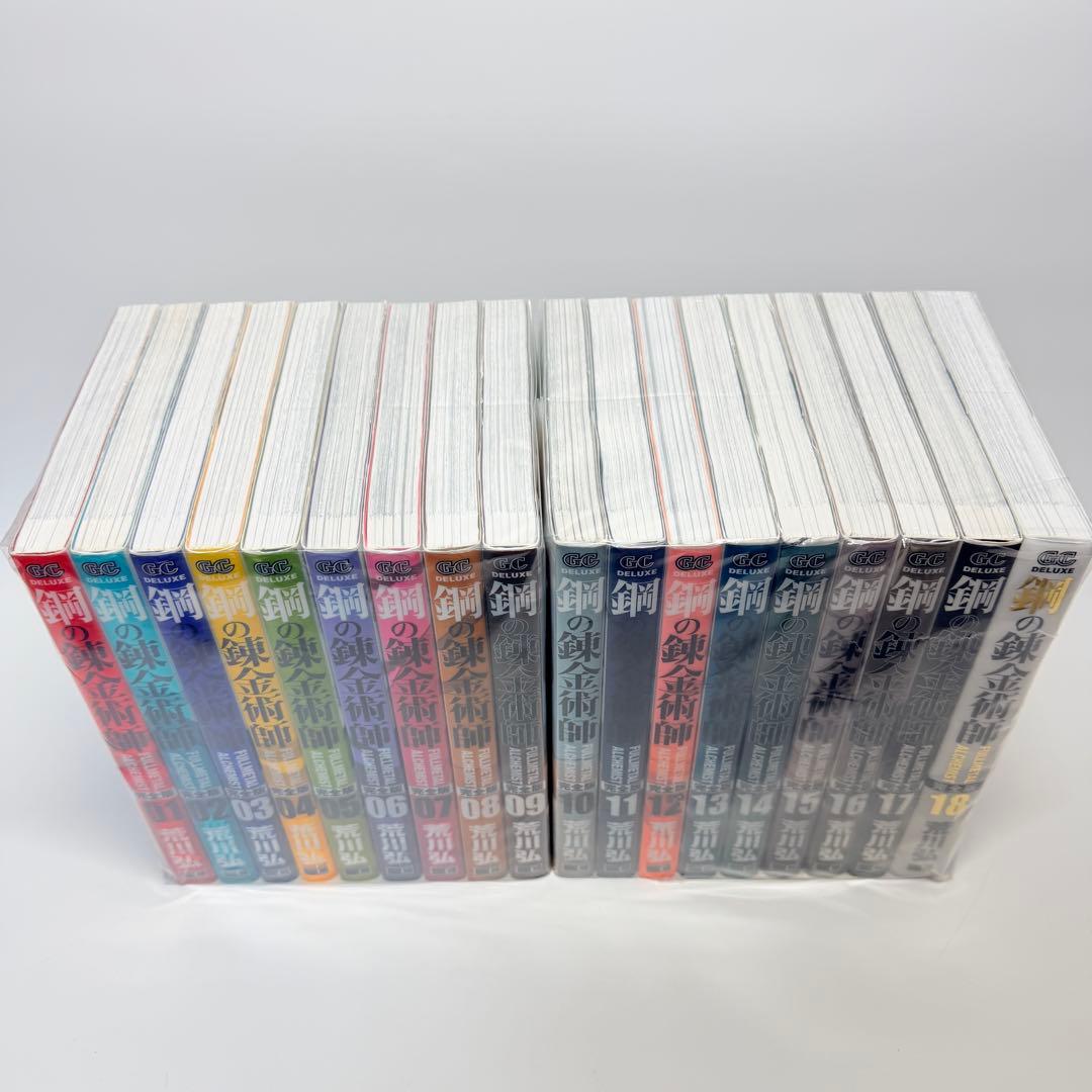 鋼の錬金術師 完全版 全巻　1-18