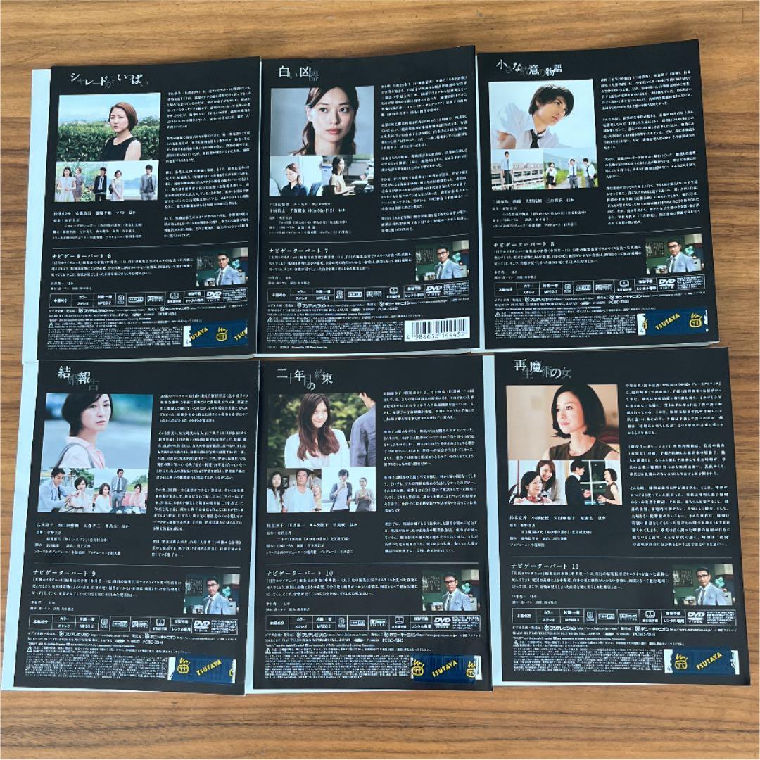 東野圭吾ミステリーズ　DVD 全11巻　全巻セット