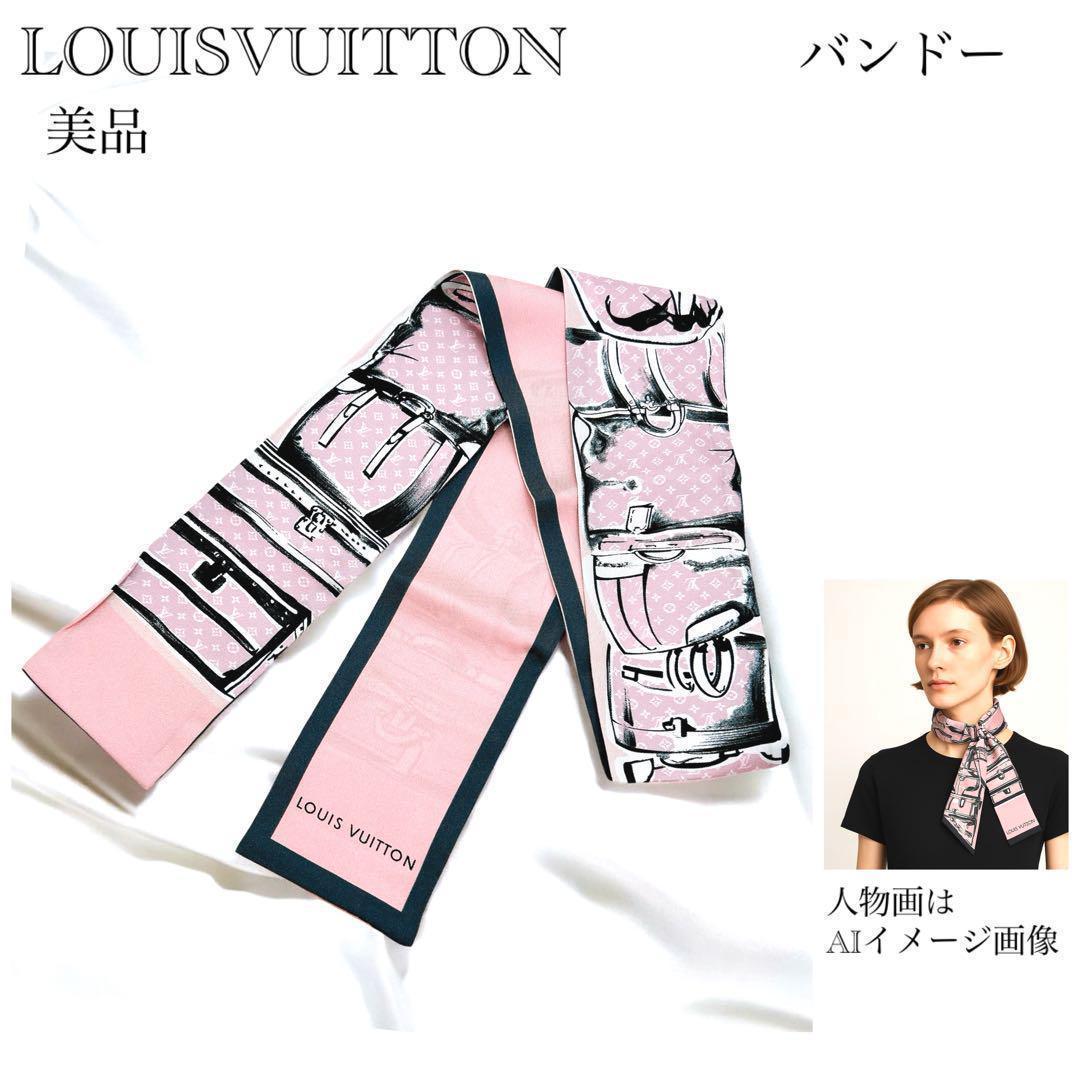 LOUISVUITTON ルイヴィトン スカーフ バンドー トランクM73965