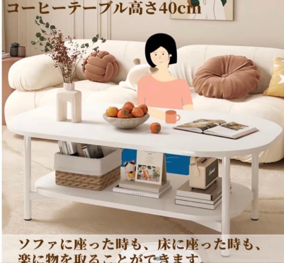 ローテーブル ♥️センターテーブル 幅80cm 楕円形 収納付き ☆北欧風