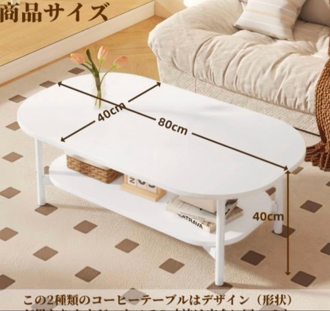 ローテーブル ♥️センターテーブル 幅80cm 楕円形 収納付き ☆北欧風