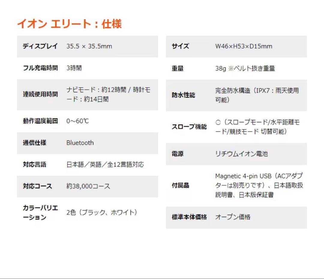 【ドラゴンキング】Bushnell ION ELITE GPSナビ 防水