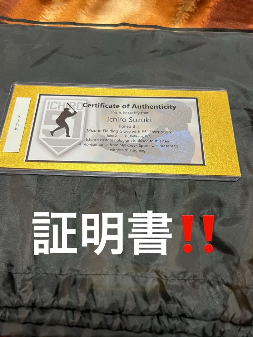 イチロー直筆サイングローブ　限定品　MIZUNO社製　イチローグローブ　グローブ