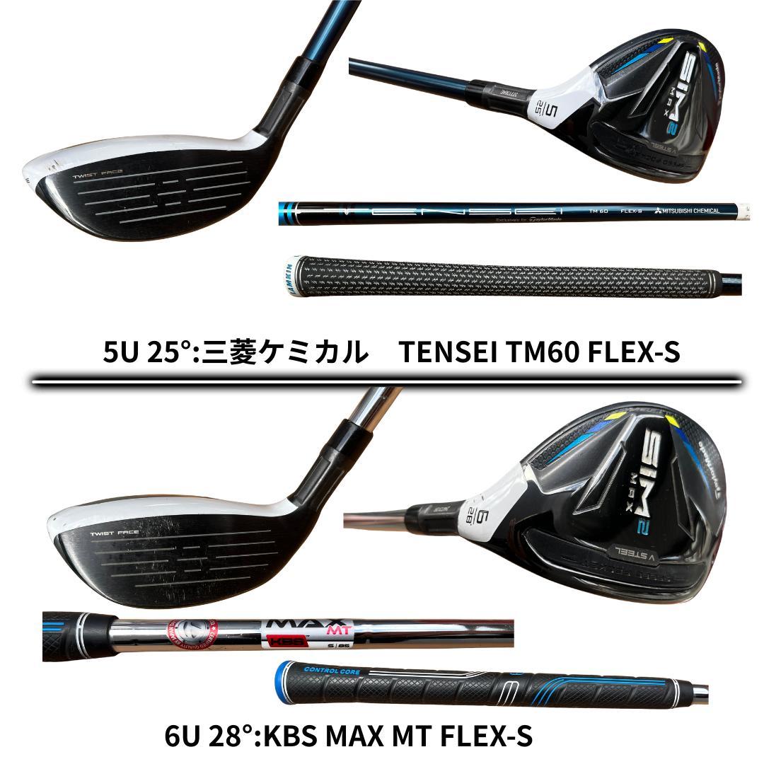 TaylorMade クラブフルセット13本 キャディバッグ新品交換 備品多数♪