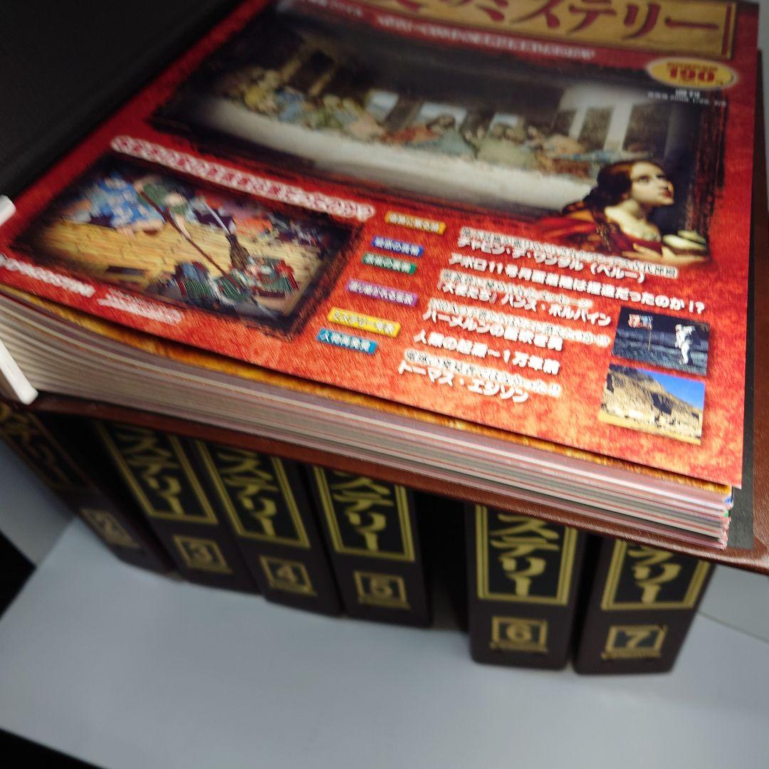 歴史のミステリー 70巻　ファイル7冊