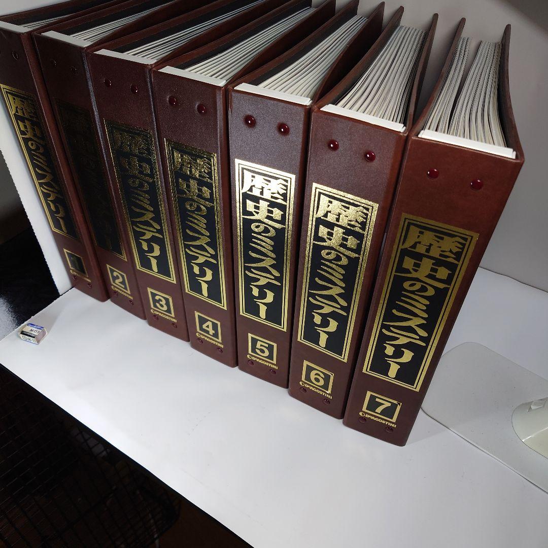 歴史のミステリー 70巻　ファイル7冊