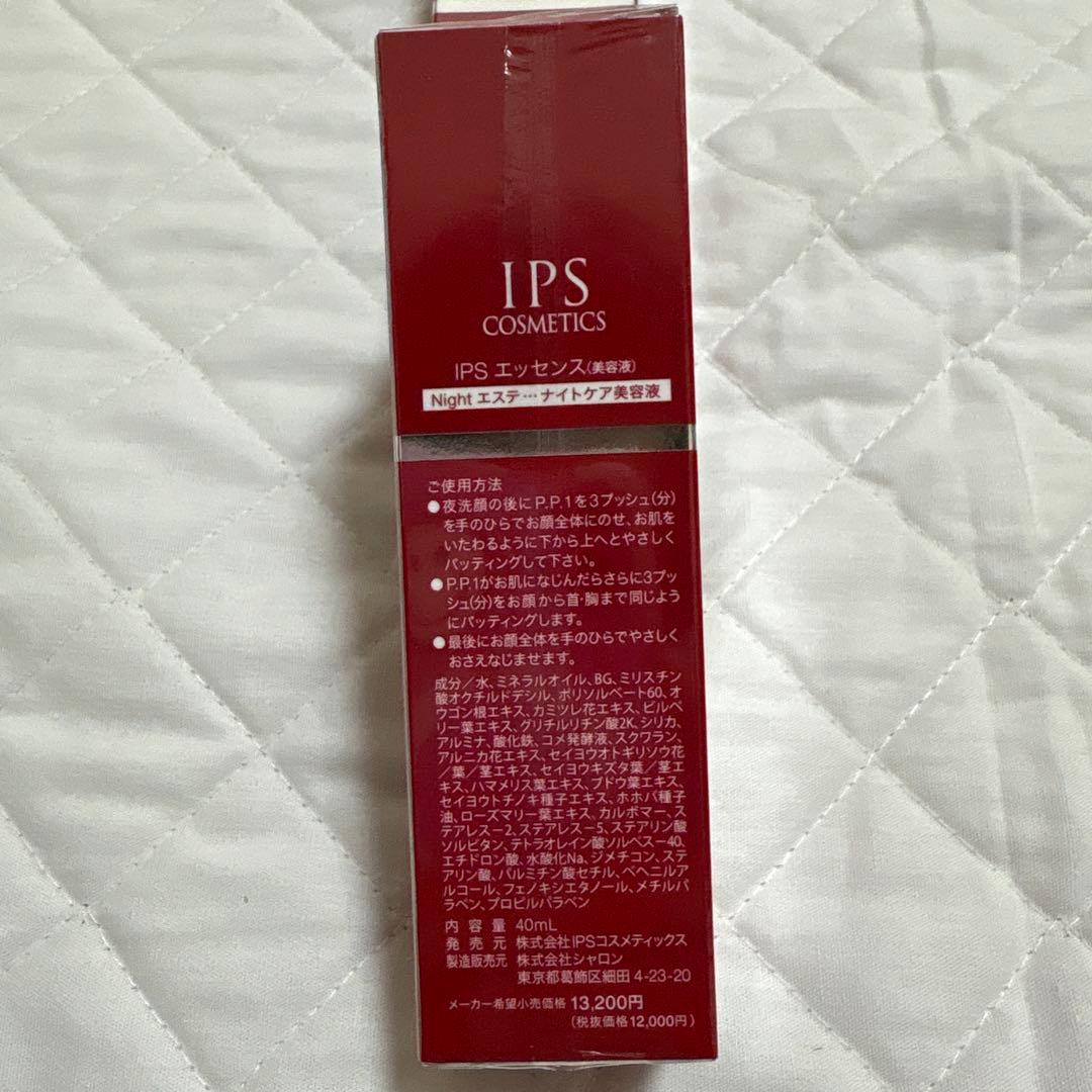 IPS COSMETICS PP.1 Essence 40ml2本
