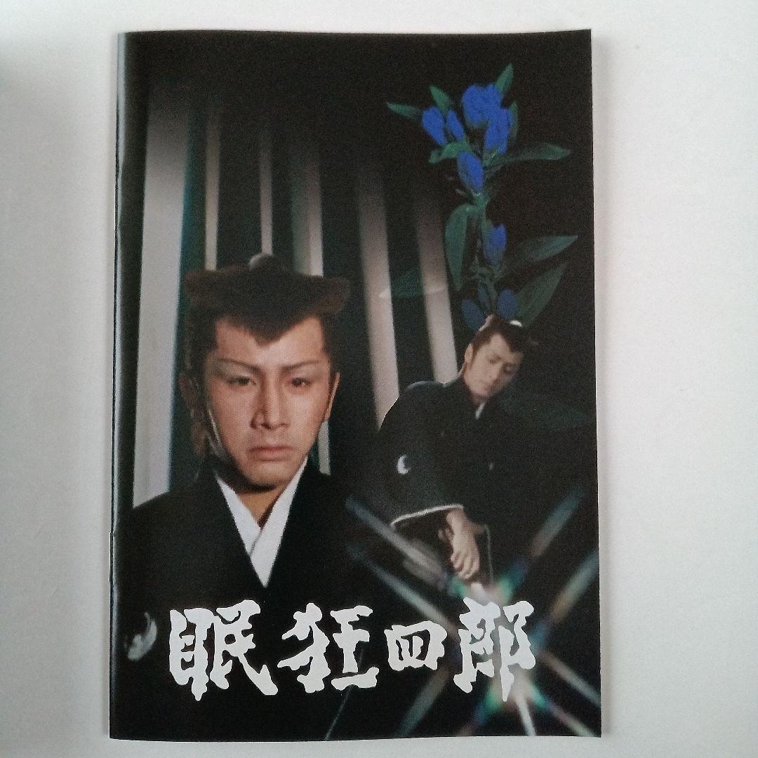 眠狂四郎 コレクターズDVD〈6枚組〉