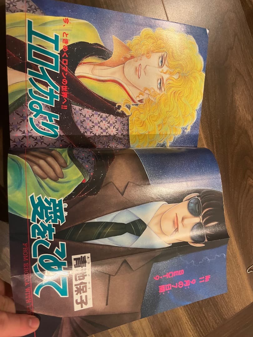 プリンセス　昭和57年5月　秋田書店　昭和レトロ