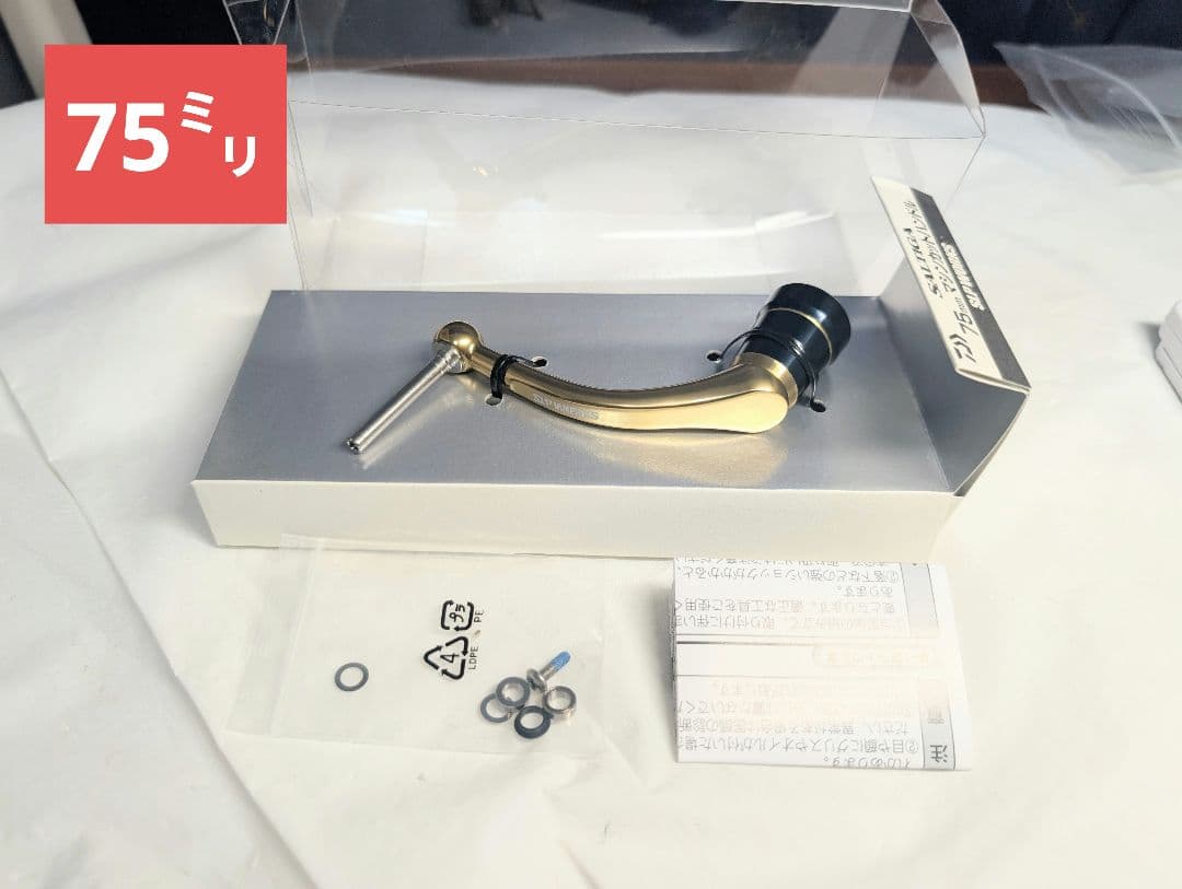 新品　ダイワ 管158GY 20ソルティガ 75mm マシンカットハンドル