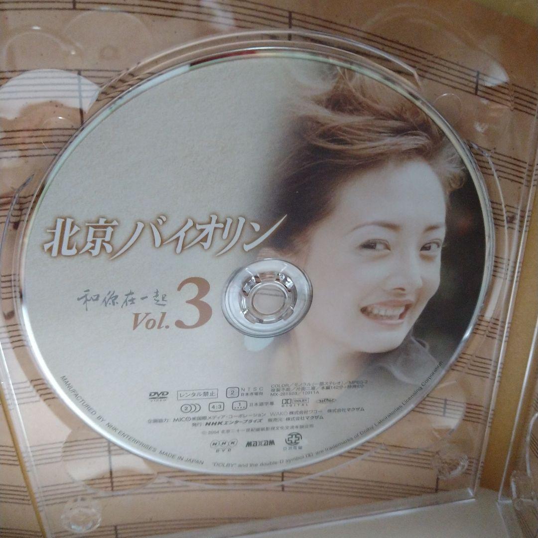 北京バイオリン DVD-BOX Ⅰ〈4枚組〉