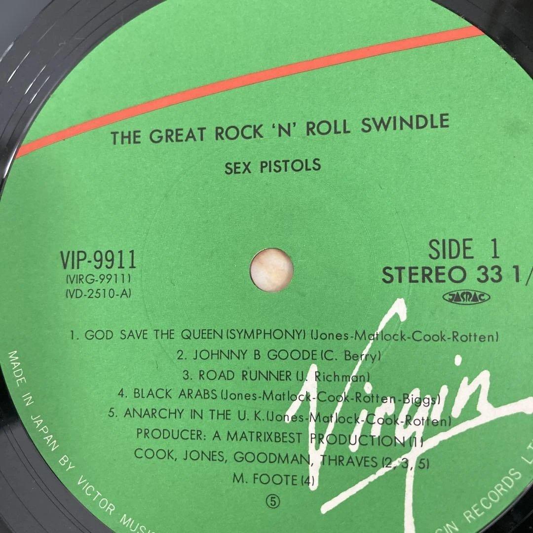 洋楽 THE GREAT ROCK 'N' ROLL SWINDLE