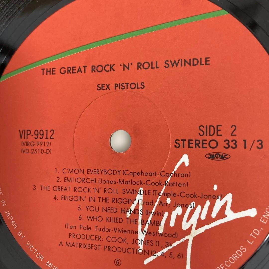 洋楽 THE GREAT ROCK 'N' ROLL SWINDLE