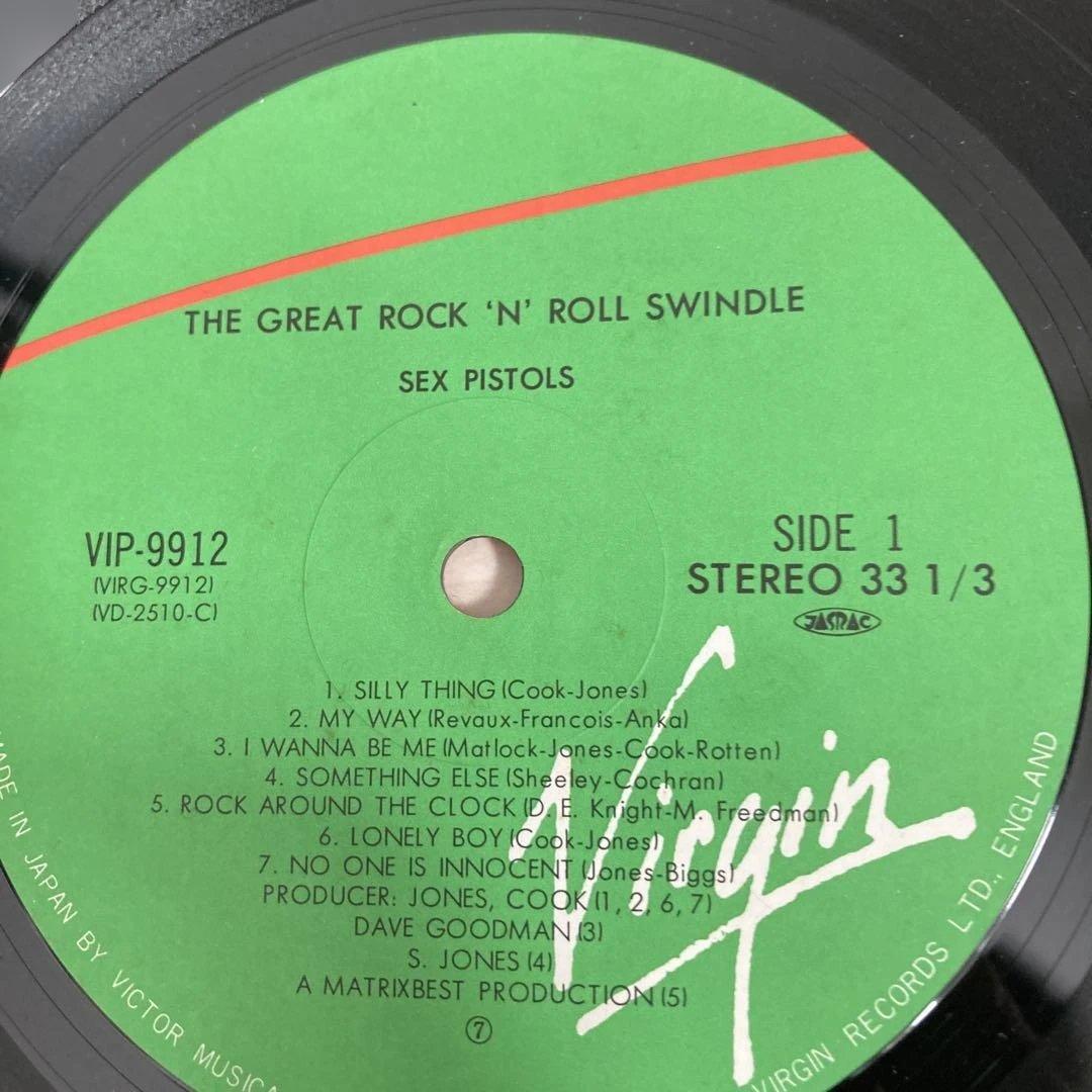 洋楽 THE GREAT ROCK 'N' ROLL SWINDLE