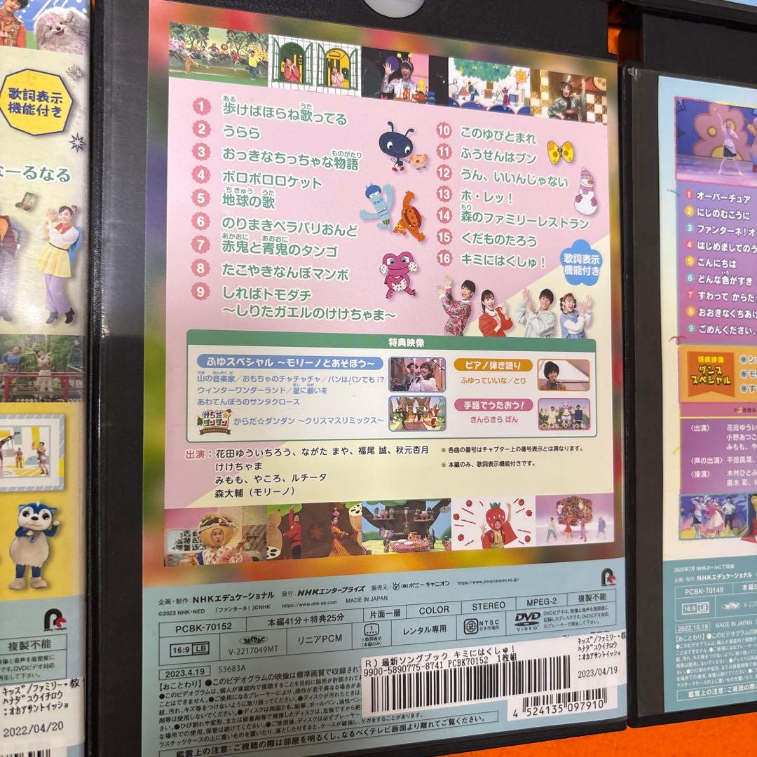 おかあさんといっしょ　DVD 8枚セット　ファミリーコンサート　最新ソングブック