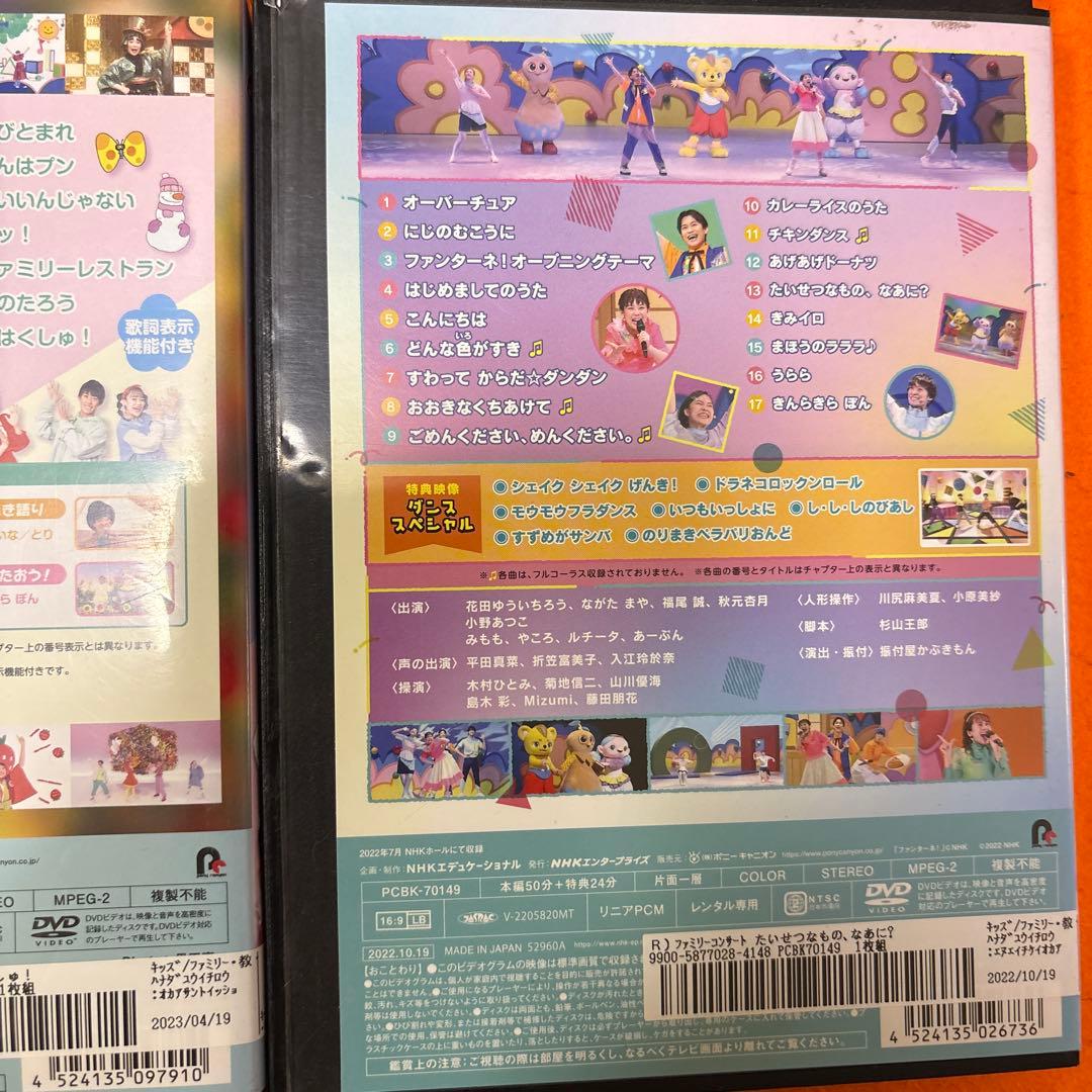 おかあさんといっしょ　DVD 8枚セット　ファミリーコンサート　最新ソングブック