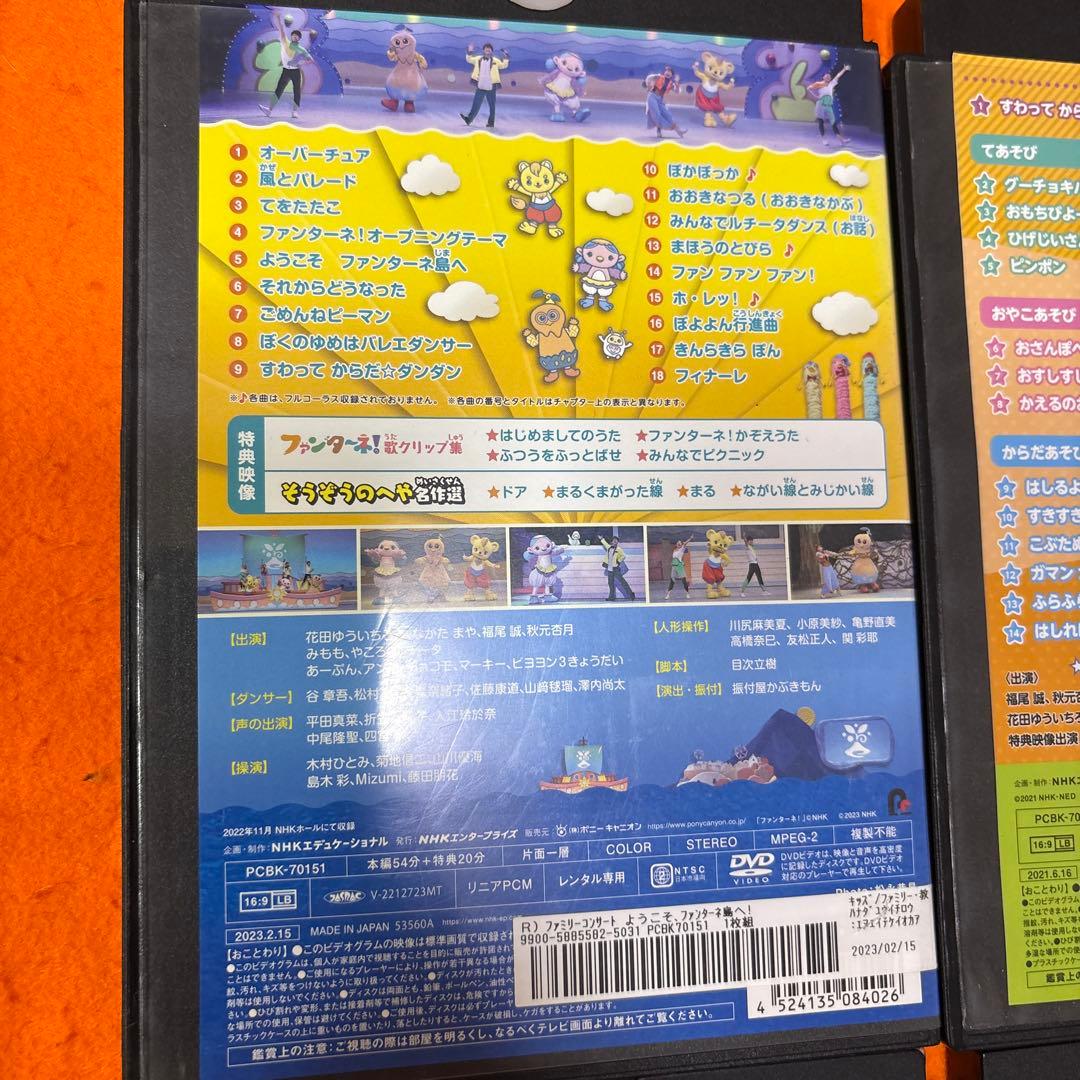 おかあさんといっしょ　DVD 8枚セット　ファミリーコンサート　最新ソングブック