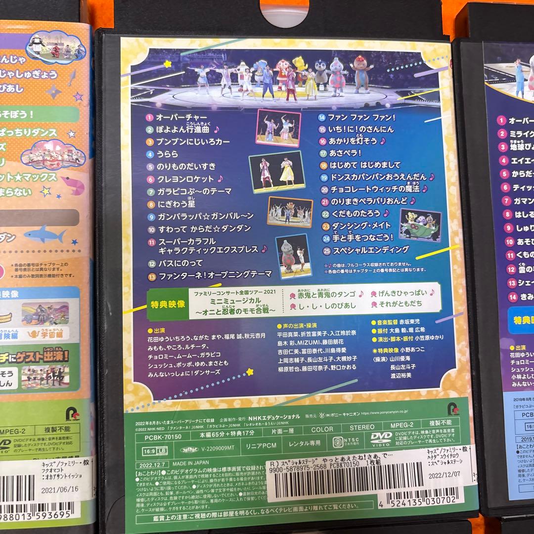 おかあさんといっしょ　DVD 8枚セット　ファミリーコンサート　最新ソングブック