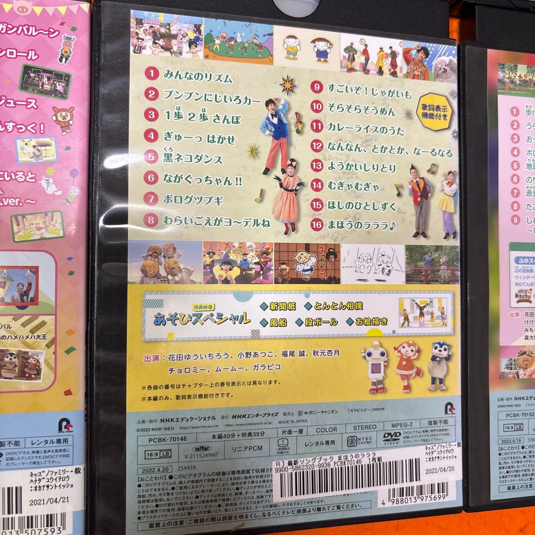 おかあさんといっしょ　DVD 8枚セット　ファミリーコンサート　最新ソングブック