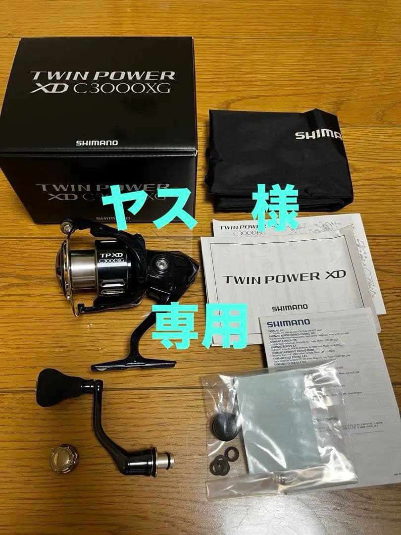【値下げ】SHIMANO TWIN POWER XD C3000XG