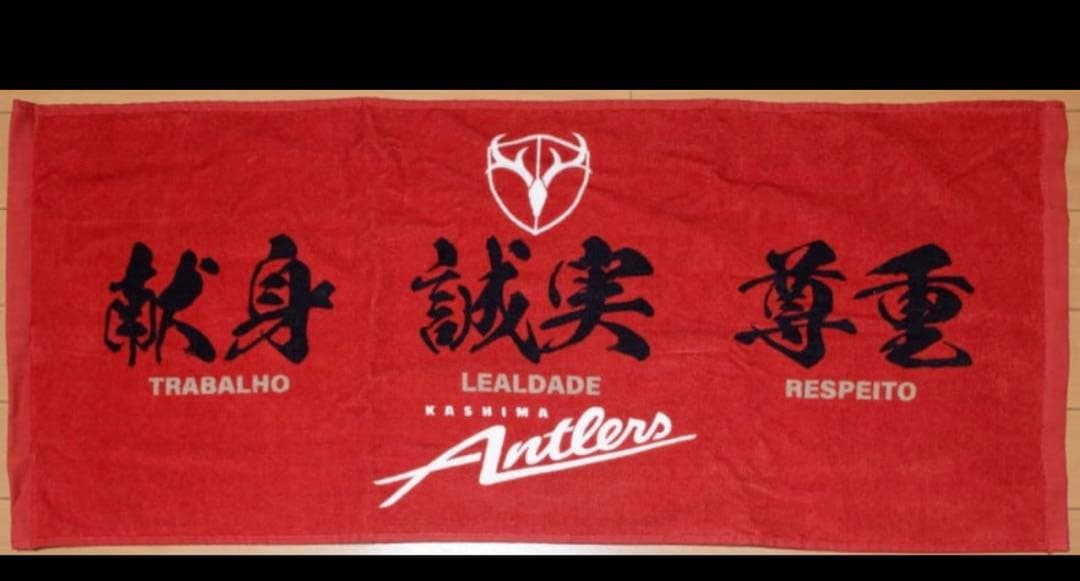 鹿島アントラーズ2026ユニ XL おまけ付き