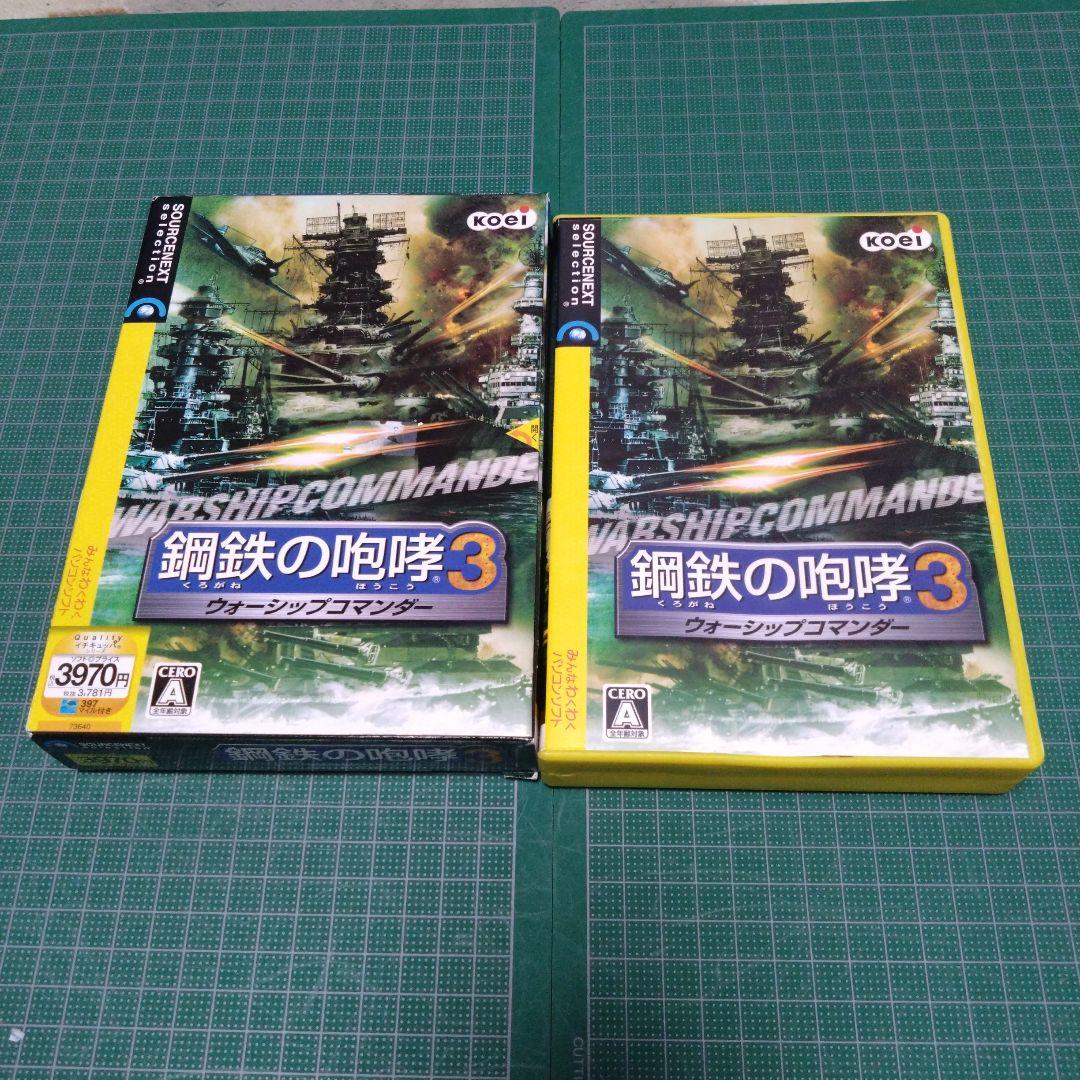 CD―ROM 鋼鉄の咆哮 3