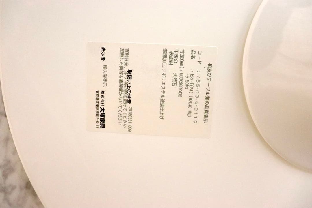 GMGH384A○IDC大塚家具 天然石 大理石 センターテーブル ラウンドテー