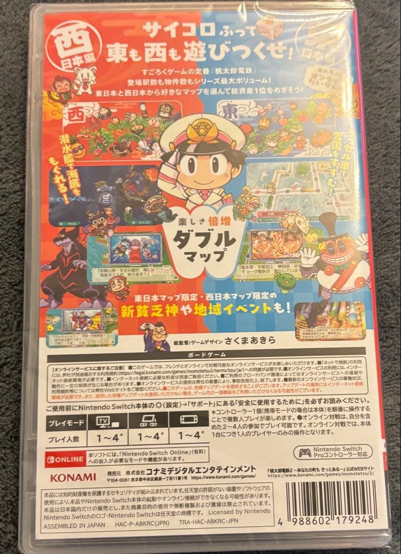新品　未開封　桃太郎電鉄2 あなたの町もきっとある