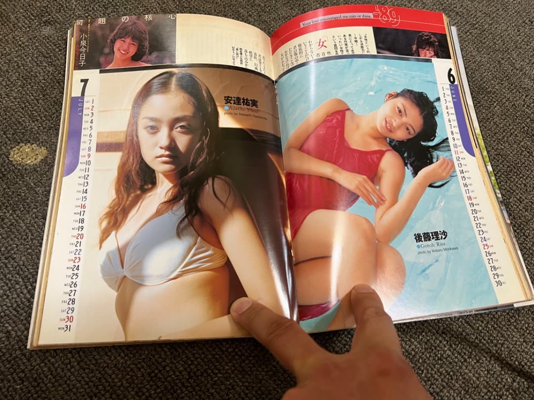 週刊プレイボーイ (1999〜2000 ミレニアム越え３冊)
